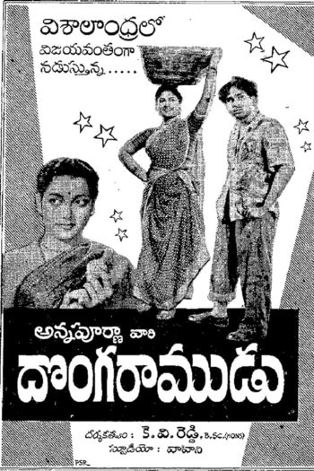 Donga Ramudu