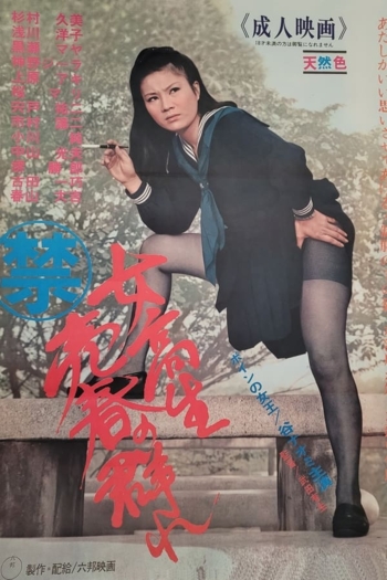 Schoolgirl Prostitution Group