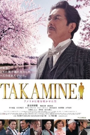 Takamine