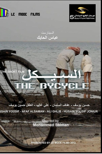 The Bicycle