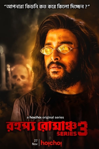 Rahasya Romancha Series 3