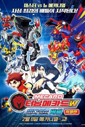 Turning Mecards W: Secret of Bandain