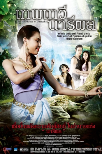 The Goddess of Nymph