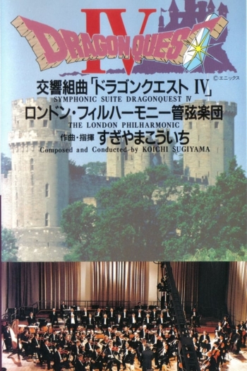 Dragon Quest IV Symphonic Suite: London Philharmonic Orchestra Live