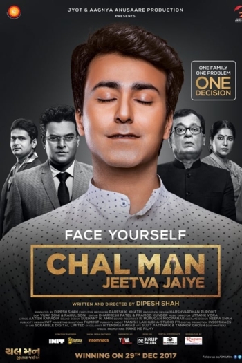 Chal Man Jeetva Jaiye