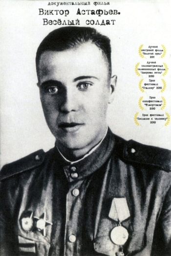 Viktor Astafyev. Merry Soldier