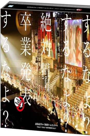 AKB48 Group Tokyo Dome Concert 〜Suru na yo? Suru na yo? Zettai Sotsugyou Happyou Suru na yo?〜