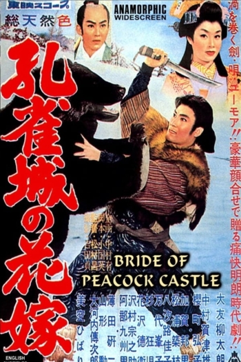 Bride of Peacock Castle