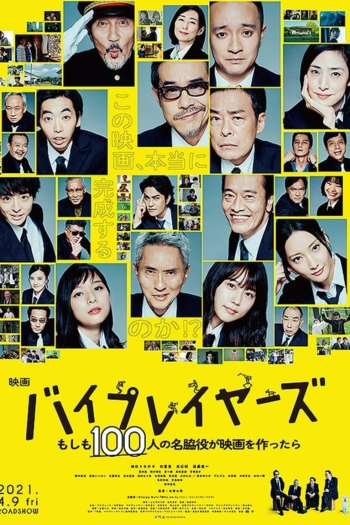 The Supporting Actors in Byplaywood