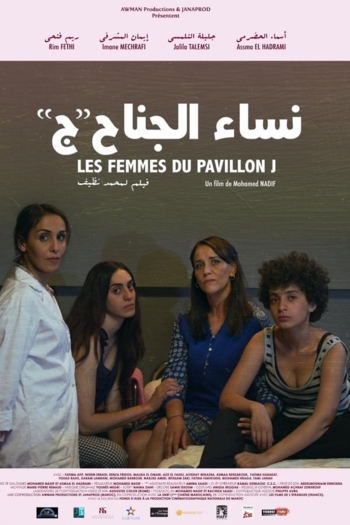 The Women in Block J