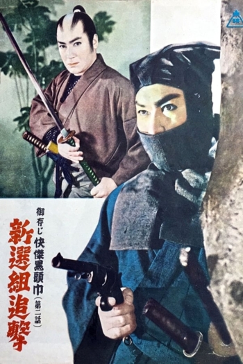 The Black Hooded Man 2