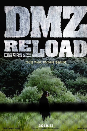 DMZ: Reload