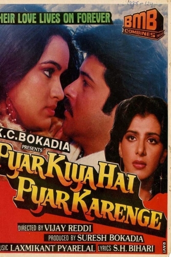 Pyar Kiya Hai Pyar Karenge