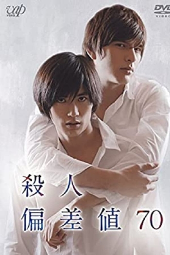 Exam Hell: Broken and Murderous