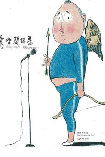 My Mother's Rhapsody