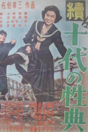 Zoku jûdai no seiten