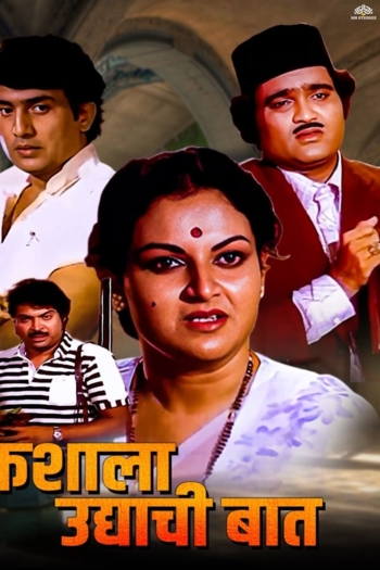 Kashyala Udyachi Baat