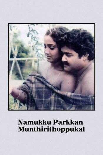 Namukku Parkkan Munthiri Thoppukal