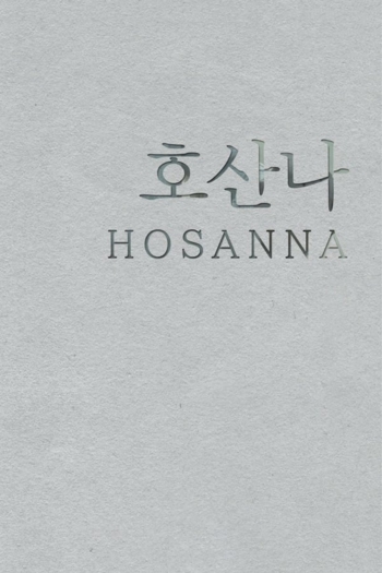 Hosanna