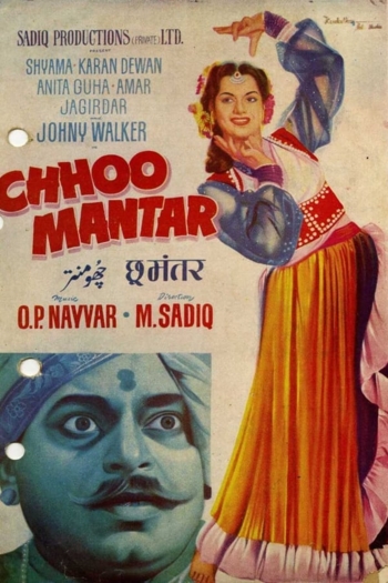 Chhoo Mantar
