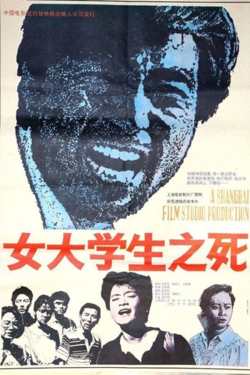 Death Of A College Girl