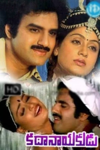 Kathanayakudu