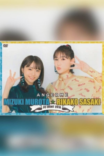 ANGERME Murota Mizuki・Sasaki Rikako FC Event 2018