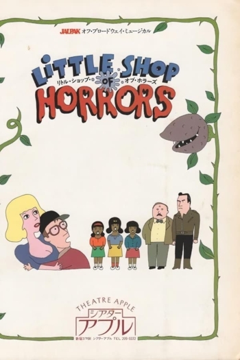 Little Shop of Horrors