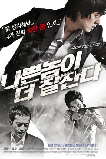 A Good Night Sleep For The Bad