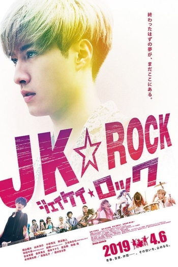 JK Rock