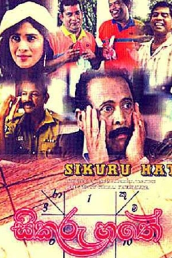 Sikuru Hathe