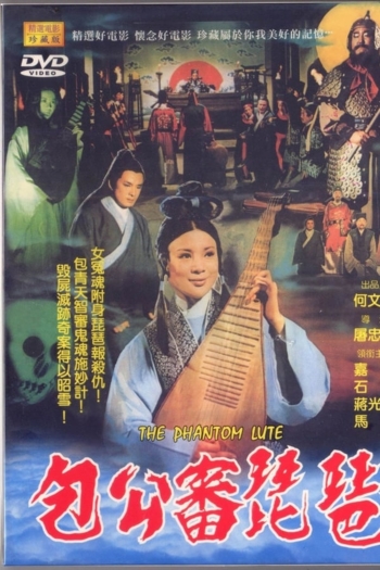 The Phantom Lute