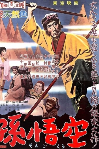 The Adventures of Sun Wu Kung