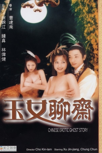 Chinese Erotic Ghost Story