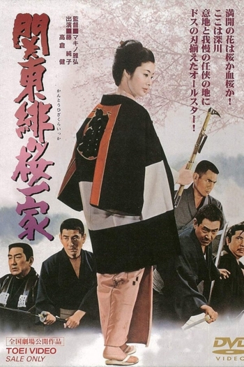 The Kanto Scarlet Cherry Gang