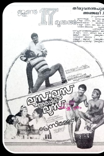 Loose Loose Arappiri Loose