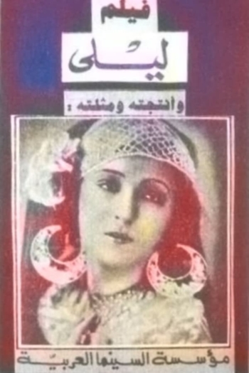 Laila 1927