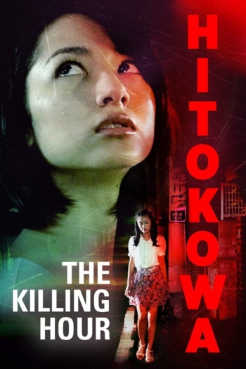 Hitokowa 3: The Killing Hour