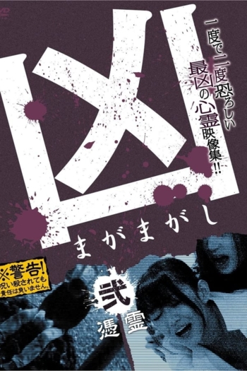 Kyou Magamagashi Ni Hyou Rei