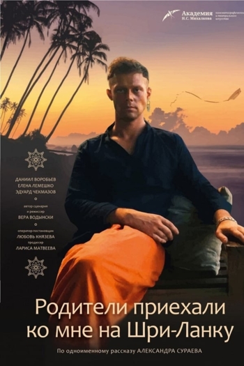 Parents Visit Me in Sri-Lanka