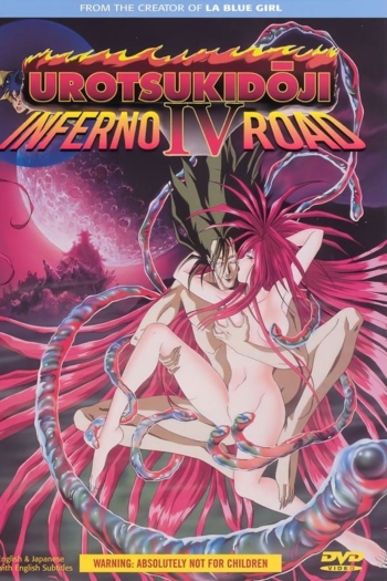 Urotsukidōji IV: Inferno Road