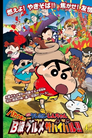 Crayon Shin-chan: Very Tasty! B-class Gourmet Survival!!