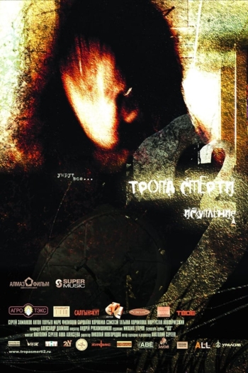 The Trail of Death 2: Redemption