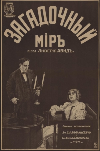 Zagadochnyy mir