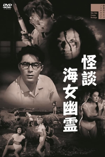 Ghost of the Pearl Divers