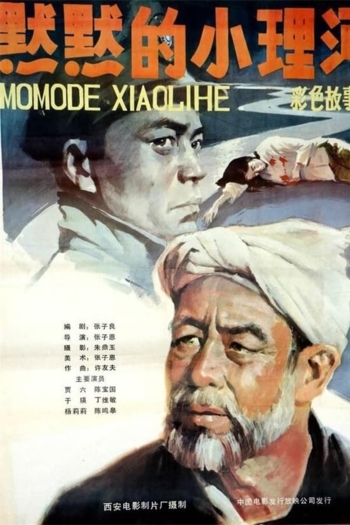 The Quiet Little Li River