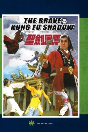 The Brave in Kung Fu Shadow