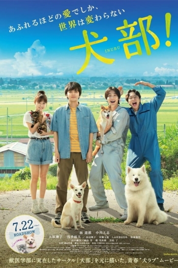 Inubu: The Dog Club