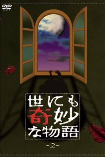 Tales of the Bizarre: Vol. 2