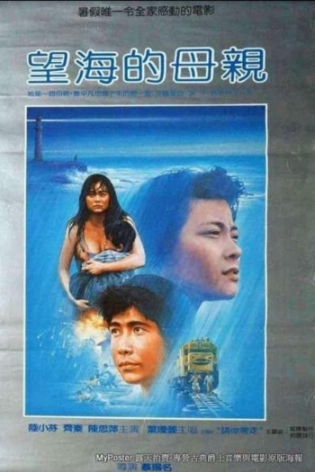 The Woman and the Sea